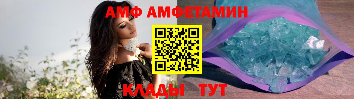 Магнитогорск  АМФЕТАМИН 97%  кракен зеркало  Вход с VPN  АМФЕТАМИН 