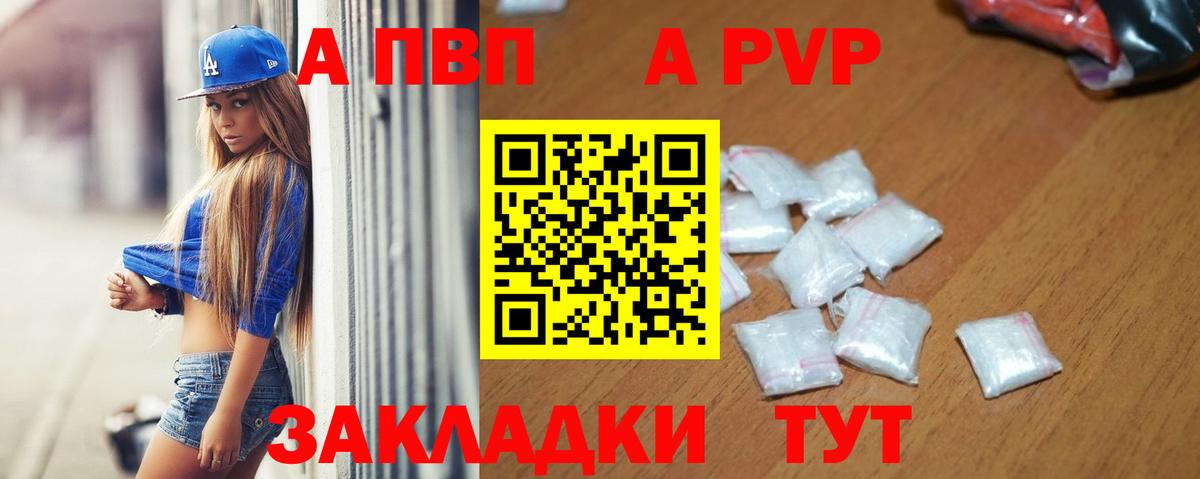 Alpha PVP СК Магнитогорск