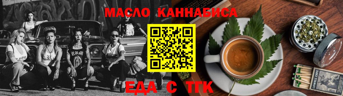 Cannafood конопля Магнитогорск