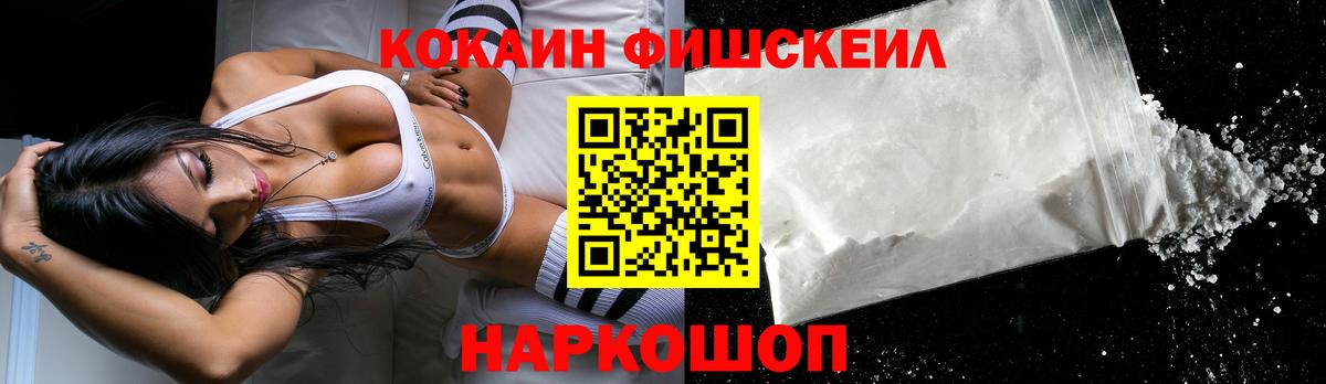 КОКАИН 99% Магнитогорск