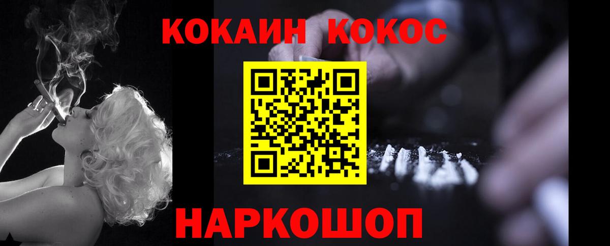 Кокаин FishScale  магазин    COCAIN  Магнитогорск  Вход с VPN  Cocaine Перу 