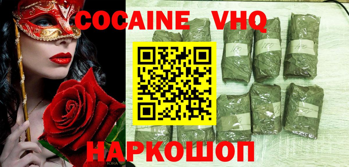 КОКАИН  Магнитогорск  Канабис  Вход с VPN  Мефедрон кристаллы  ГАШИШ 