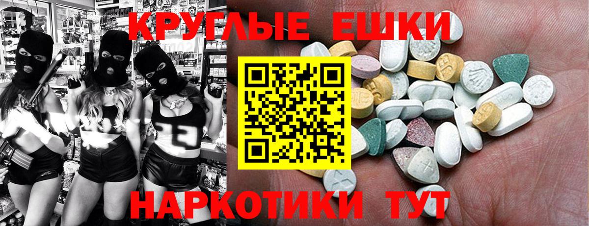 ЭКСТАЗИ таблы Магнитогорск