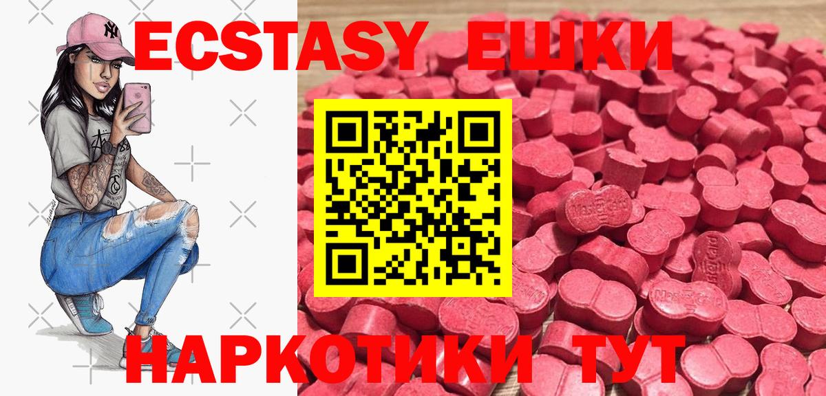 ЭКСТАЗИ Cube  Экстази VHQ  Вход с VPN  Магнитогорск 
