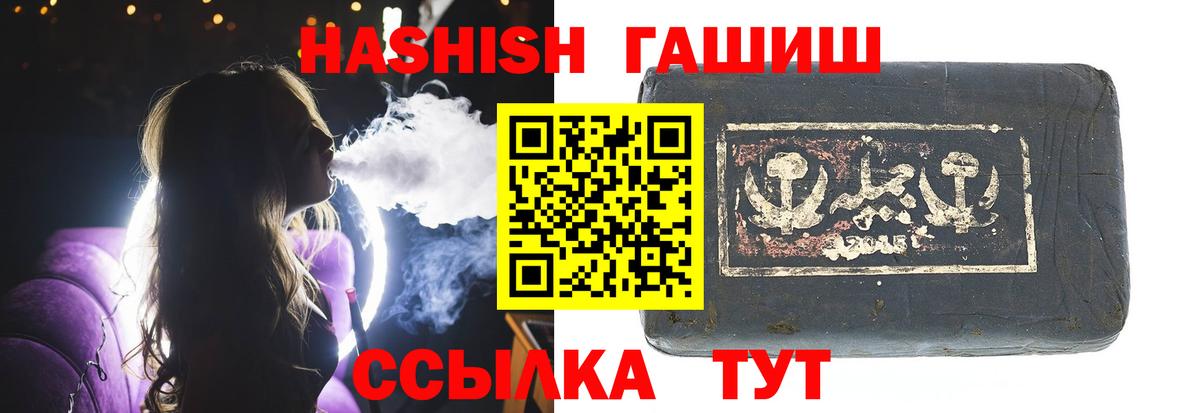 ГАШ  Вход с VPN  Магнитогорск  ГАШИШ Изолятор 