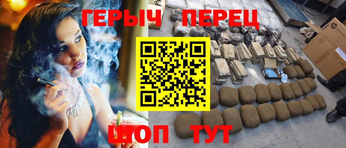 Героин гречка  Вход с VPN  Героин  Магнитогорск 