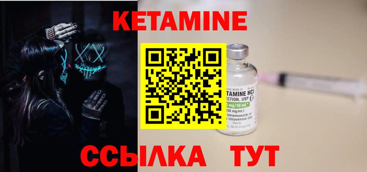 Кетамин VHQ  Вход с VPN  Кетамин VHQ  kraken онион  Магнитогорск 