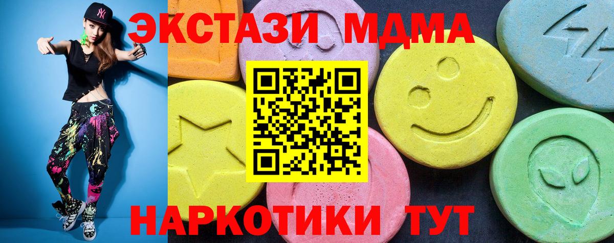 Магнитогорск  МДМА  Вход с VPN  MDMA crystal 