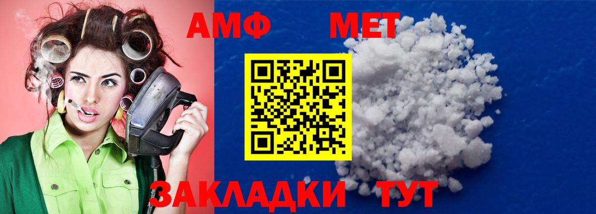 Магнитогорск  МЕТАМФЕТАМИН мет  Вход с VPN 