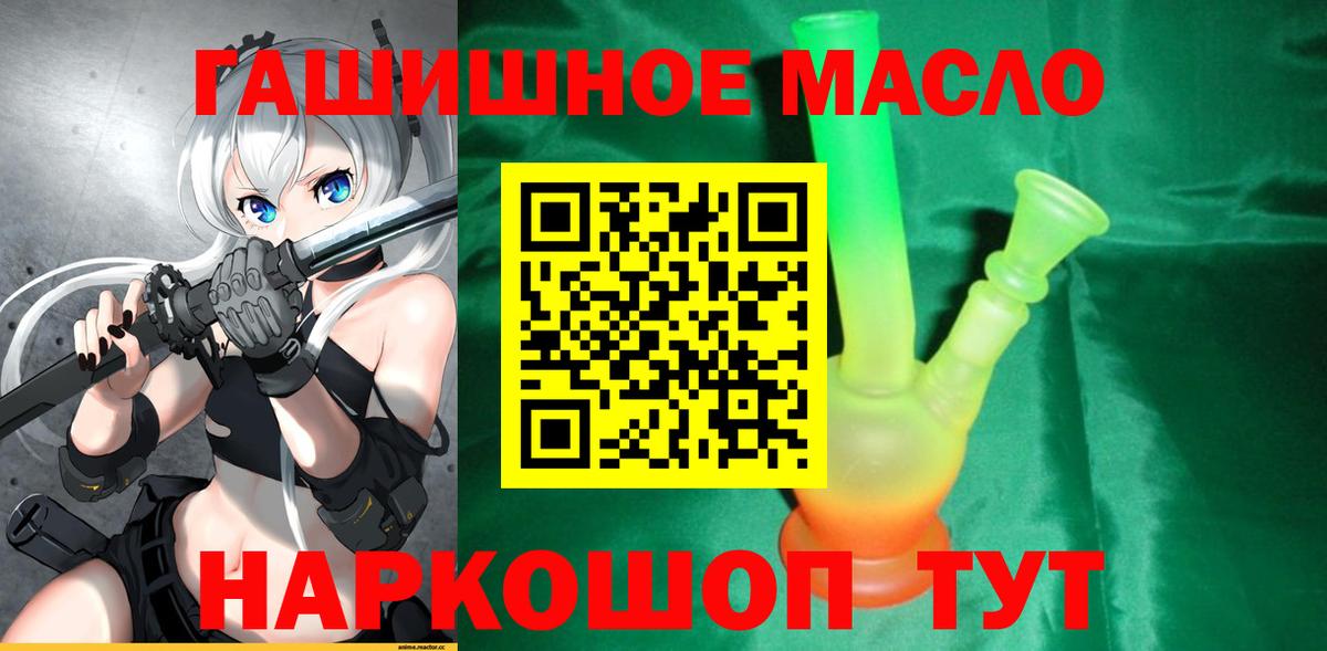 наркотики  Вход с VPN  Магнитогорск  ТГК вейп  Дистиллят ТГК THC oil 