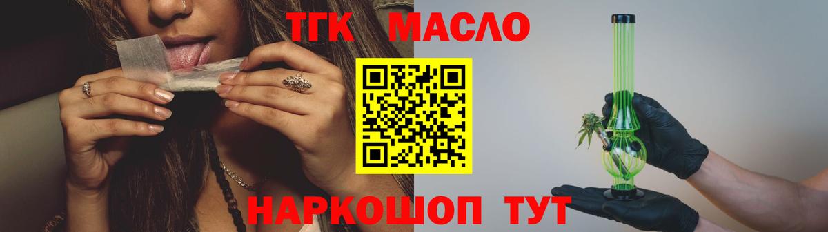 Дистиллят ТГК THC oil Магнитогорск