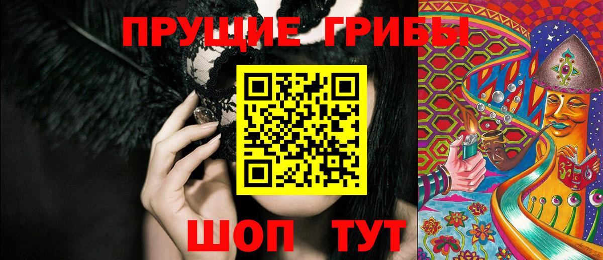 Псилоцибиновые грибы MAGIC MUSHROOMS Магнитогорск