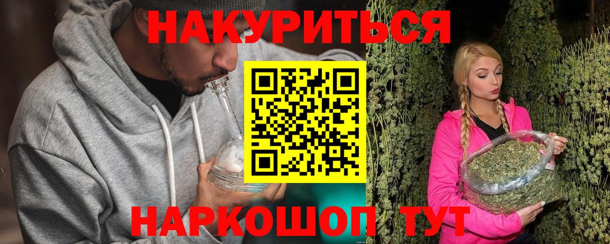 Марихуана сатива  Марихуана гибрид  Бошки Шишки VHQ  Вход с VPN  Канабис сатива  Магнитогорск 